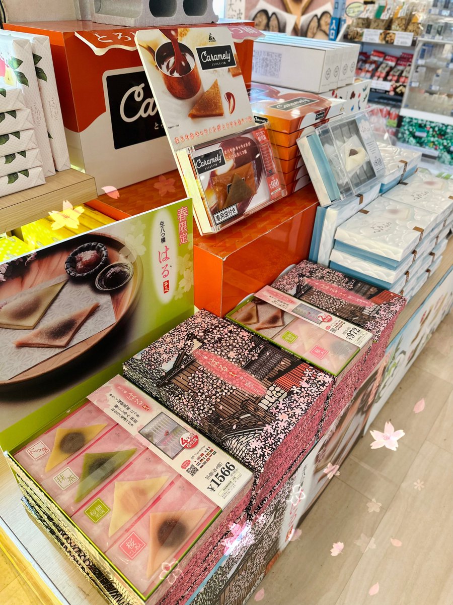 CaneItaliano's tweet photo. 雲みたいにふわふわ☁️

北海道十勝産小豆と国産バターを使用したミルキーなあんバターをふわふわ食感の真っ白な生地で包みました

『ふわふわおたべ』　
　5個入り  810円(税込)

春限定、桜こしあんや桜餅風味おたべも好評販売中です🌸

お気をつけて素敵なドライブを🚗🍀

#サぱの日　
#三木SA下り線 https://t.co/eAAAnTPnfu
