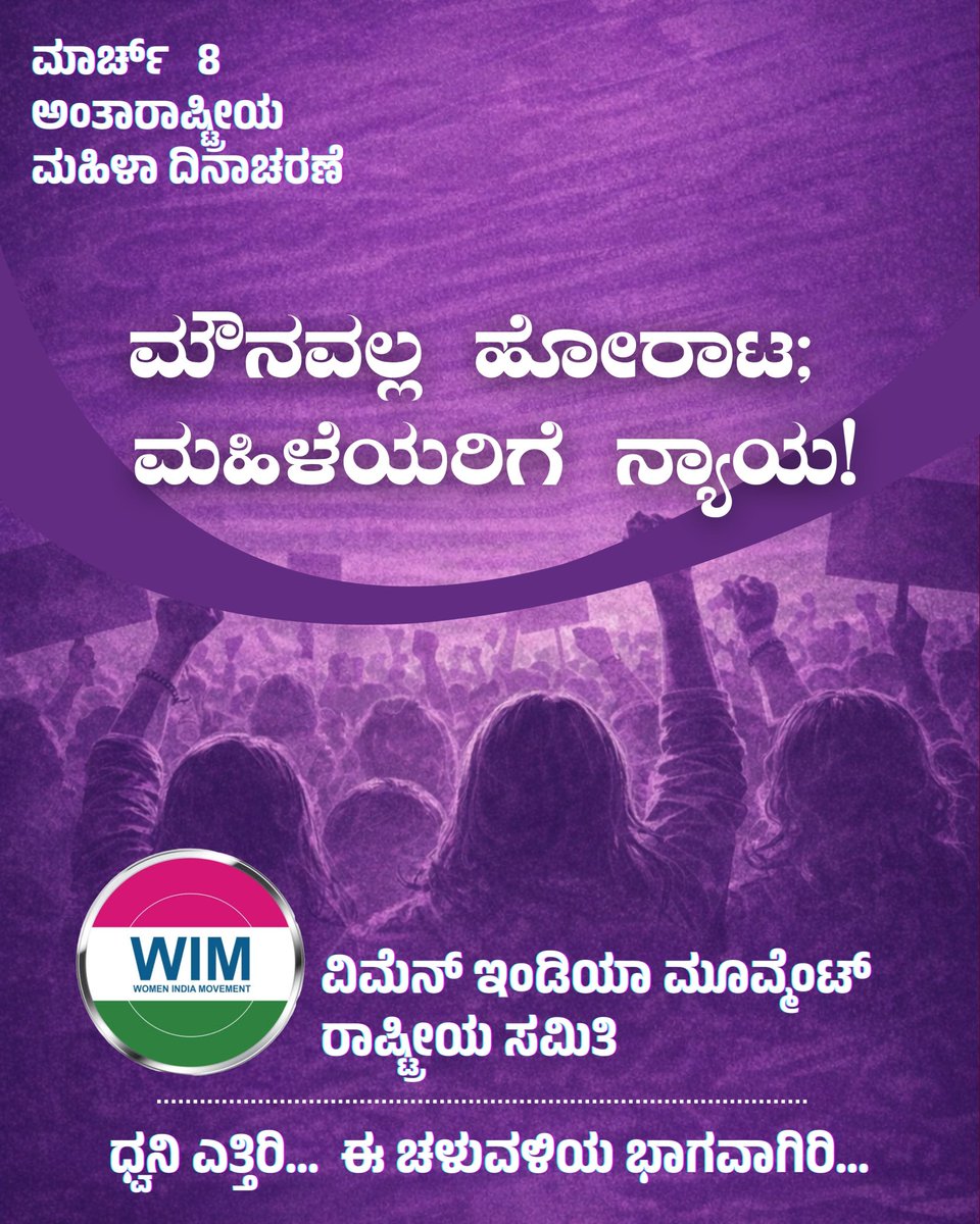 WKarnataka5156's tweet photo. ಅಂತರಾಷ್ಟ್ರೀಯ ಮಹಿಳಾ ದಿನಾಚರಣೆಯ ಶುಭಾಶಯಗಳು https://t.co/RKTMEBmX7f