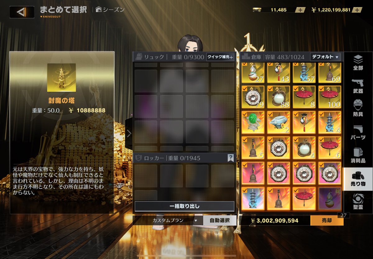 Sue_0312's tweet photo. 出 金蔵30億
求 突破50   or  pay200

DMorリプお願いします
#ペニンシュラ
#金蔵
#突破 https://t.co/YiwhrlpUV2