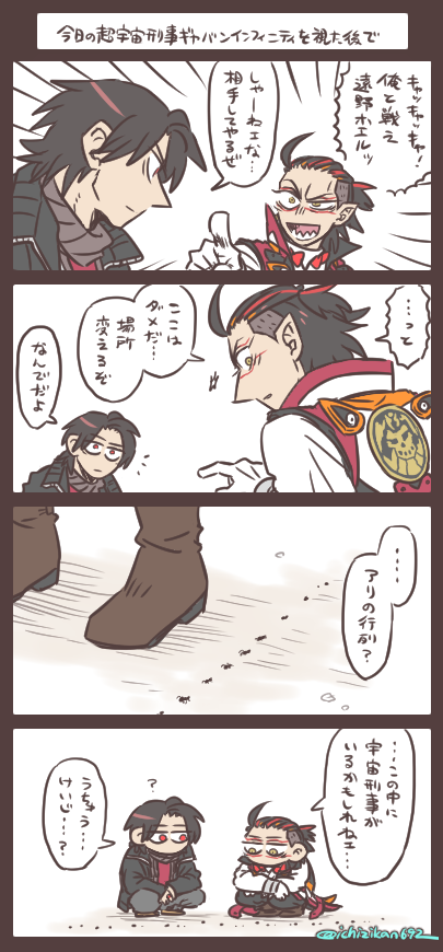 アリの行列の中に アリえなくも…ない…? 