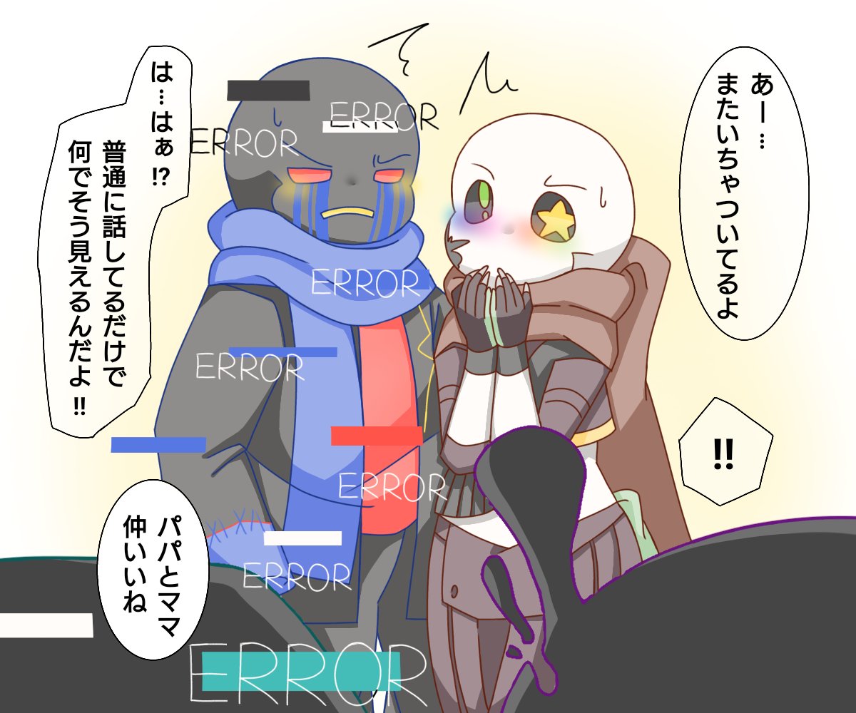 1mofufu's tweet photo. エライン家族は今日も平和です
#Errorink https://t.co/wg27Mr7fpi