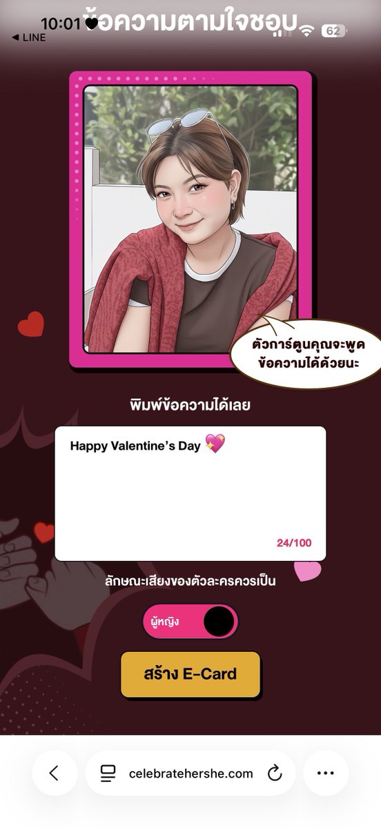 rinmomome's tweet photo. Hershey’s รีแพ็คเกจใหม่ฉลองวันสตรีสากล แล้วกลับมาแบบใหม่แบบสับ หน้าซองสแกนทำ e-card บอกความในใจได้!! ทำง่ายมากกแค่สแกน QR เหมาะแก่การเอาไปเป็นของขวัญวาเลนไทน์มากก ใครไม่กล้าบอกรักแบบตรงๆ ให้ Hershey’s บอกแทนเล้ย 
#ให้เฮอร์ชีส์แทนความในใจ #IWD2026 #วันสตรีสากล #Hersheys https://t.co/6tLf8XTBdX