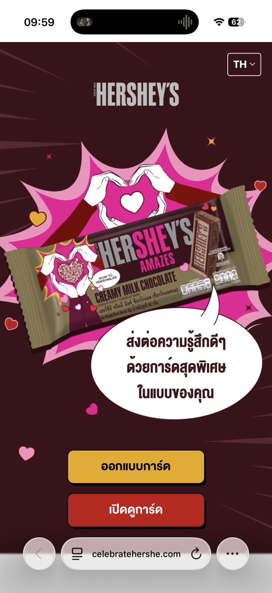 rinmomome's tweet photo. Hershey’s รีแพ็คเกจใหม่ฉลองวันสตรีสากล แล้วกลับมาแบบใหม่แบบสับ หน้าซองสแกนทำ e-card บอกความในใจได้!! ทำง่ายมากกแค่สแกน QR เหมาะแก่การเอาไปเป็นของขวัญวาเลนไทน์มากก ใครไม่กล้าบอกรักแบบตรงๆ ให้ Hershey’s บอกแทนเล้ย 
#ให้เฮอร์ชีส์แทนความในใจ #IWD2026 #วันสตรีสากล #Hersheys https://t.co/6tLf8XTBdX