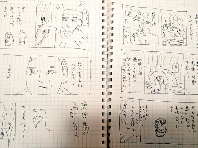 漫画の練習がしたくて舐めた犬さんの漫画を模写してるんだけどほんとにたのしすぎる