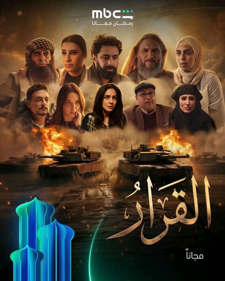 Rabia0093's tweet photo. الاختيار والقرار سردية أنظمة شمولية شعوبها مستعبدة لا قرار لها ولا اختيار

على غرار مسلسل الاختيار في مصر، أنتجت العائلة الحاكمة في برقة وفزان نسخته الليبية باسم "القرار"، وكلاهما أعمال مروجة لرواية السلطة مصورة نفسها في صورة المنقذ، أو بالأصح مصورة كل من السيسي وحفتر كأبطال أنقذوا بلدانهم في لحظة حرجة. 

وبعيدًا عن التطبيل والتمجيد الذي لم يُخجل صناع العمل ولم يجعلهم يفكروا كيف يتبنون رواية السلطة في عمل يمدحها ببعض الذكاء والتهذيب بدل من كل هذا التمجيد المباشر السمج والسطحي، والذي يبرهن شمولية وديكتاتورية هذه الأنظمة وهشاشتها في آن واحد، هو يعتبر احدى انعكاسات مناخ عام تغيب عنه كل الأصوات المختلفة والمعارضة وسيادة ثقافة أحادية لا صوت فيها غير صوت السلطة ورموزها، وهو بالطبع محاولة فاشلة في تقديم خطاب شعبوي عبر أعمال مبتذلة تحاول الحفاظ على سردية الزعيم المنقذ في أذهاب شعوبها وأن لا بديل عنه إلّا الإرهاب.

بالإضافة لذلك هو محاولة لتزوير الحاضر الذي شهدناه أمام أعيننا في اختصار النضال خلال تلك الفترة من تاريخ ليبيا في شخص حفتر، لدرجة قرابة تحويله إلى إله، استخفاف بعقولنا وبذاكرتنا حد العبط وكأننا لم نتذكر جيدًا أعوام 2012 - 2014، وكأننا نسينا نضال القوى المدنية في مواجهة المجموعات المسلحة والتيارات الاسلامية المتطرفة، نتذكر جيدًا كيف ناضلوا بحناجرهم وأقلامهم في الوقت الذي كان فيه سافحين وجلادي الأمن الداخلي مختبئين في جحورهم، والأبناء من ورثوا جيش والدهم ونالوا الرتب والألوية لا نعرف حتى أساميهم.

تلك القوى المدنية أو المجتمع المدني الذي أغفلتموه عمدًا في مسلسكم الرديء والهزلي فكرةً وفنًا، وهو ذات المجتمع الذي ملأتم به سجونكم وهجرتم الآخر، وحولتم المتبقي منه إلى مجتمع موازي يسبح بحمدكم ليل نهار ويعمل كقواد في حظيرتكم. 
واستطعتم اخلاء الساحة من كل مثقفيها الأحرار ومن نشطائها وكتابها وصحافيها ومناضليها، لتبقى لكم ولأذنابكم وليجلس الزعيم الأوحد على عرشها ليذكرنا مرارًا وتكرارًا أنه هو من أنقذنا.

الاستثمار في الارهاب وتحويله لبعبع لإخماد الأصوات المنتقدة ومحاولة ترسيخ فكرة الزعيم مقابل غياب البديل في الوعي الجمعي، أصبحت رواية مستهلكة ولم تعد تجدي نفعًا، وجرائم المليشيات الثورية والجماعات الاسلامية خلال الأعوام التي سبقت وصولكم للسلطة ( وهي جرائم وحقبة من تاريخ ليبيا لا يمكن انكارها أو اهمالها )، أنتم اقترفتم أضعافها خلال ما يزيد عن عقد من قتل واخفاء قسري وتعذيب وتهجير وانتزاع أملاك، ولكن بالطبع هذه الجرائم لا يمكن مشاهدتها في أعمالكم الرمضانية، وعمل فني بسيط كوميدي انتقد بكل خجل أجهزتكم الأمنية تمت مصادرته وإيقاف بثه، واحتجاز أحد صناعه.

ولكنكم زائلون مهما طال الزمن، وستخرج من بعدكم أعمال وثائقية ودرامية من قلب الواقع تفضح جرائمكم طوال فترة حكمكم، وستصور لنا مأساة فترة مظلمة من تاريخ ليبيا حولت فيها برقة إلى حظيرة في نعجكم.

#مسلسل_القرار

#بنغازي
#ليبيا
