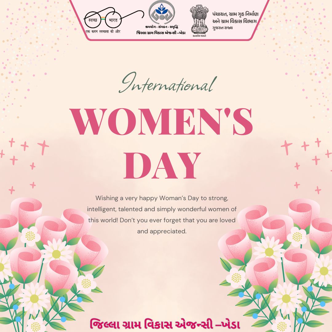 આંતરરાષ્ટ્રીય મહિલા દિવસ ની હાર્દિક શુભેચ્છાઓ.