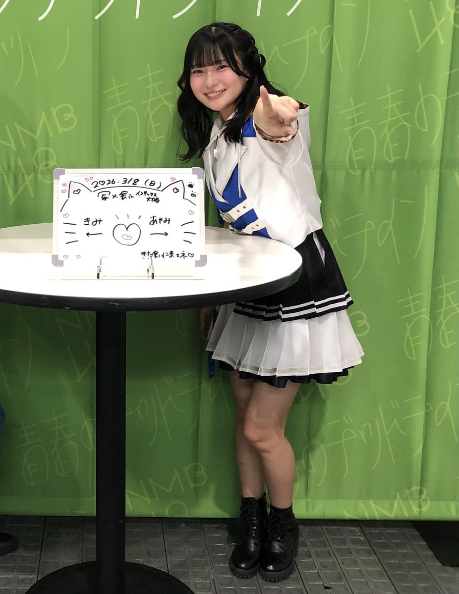 K2Back's tweet image. •衣笠彩実と初写メ
•竹田京加に心配される
『最近公演きてる？』
•中川朋香お約束ポーズ
•村井悠莉の清純タイアド
2026.03.08
#NMB48
#32nd
#青春のデッドライン
#個別写メ会
#第三部
#衣笠彩実
#竹田京加
#中川朋香
#村井悠莉
#インテックス大阪