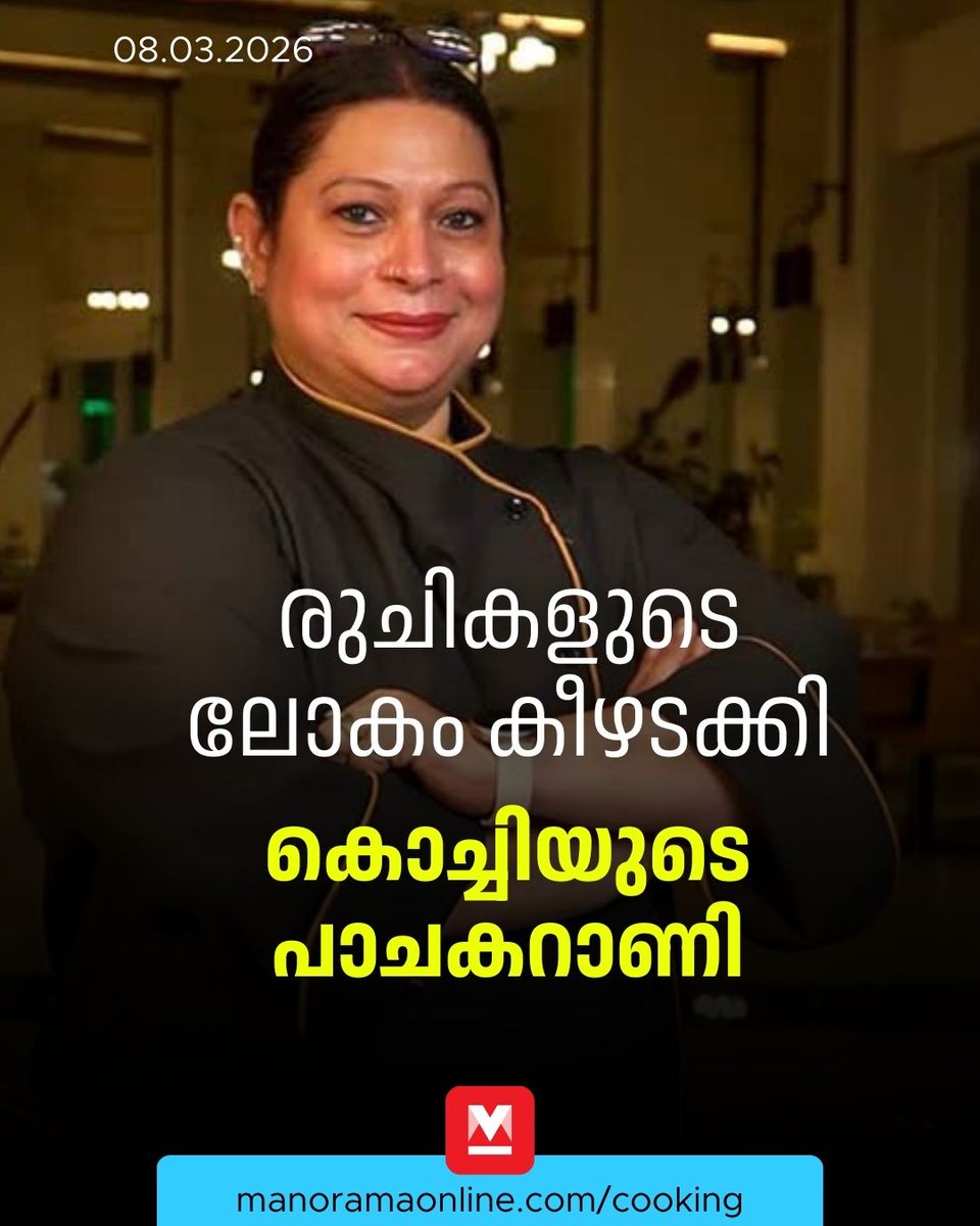 manoramaonline's tweet image. അന്ന് പ്രിയ അവിടെ തയ്യാറാക്കിയ 'പ്രിയാസ് സ്പെഷൽ താറാവ് പെരട്ട്' റെസ്റ്ററന്റ് മെനുവിലെ പ്രധാന ഇനമായി മാറി #chef #priya #womensday #kochi #foodnews #ManoramaOnlineFood

Read more at : mnol.in/qzx0xns