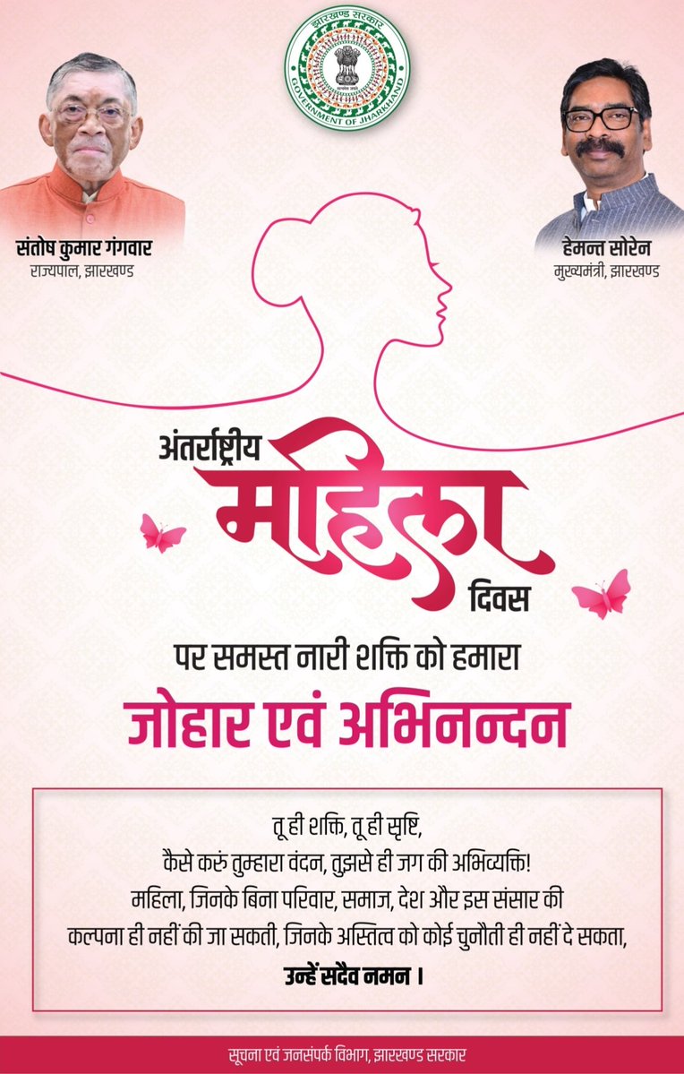 IPRD, West Singhbhum tweet media