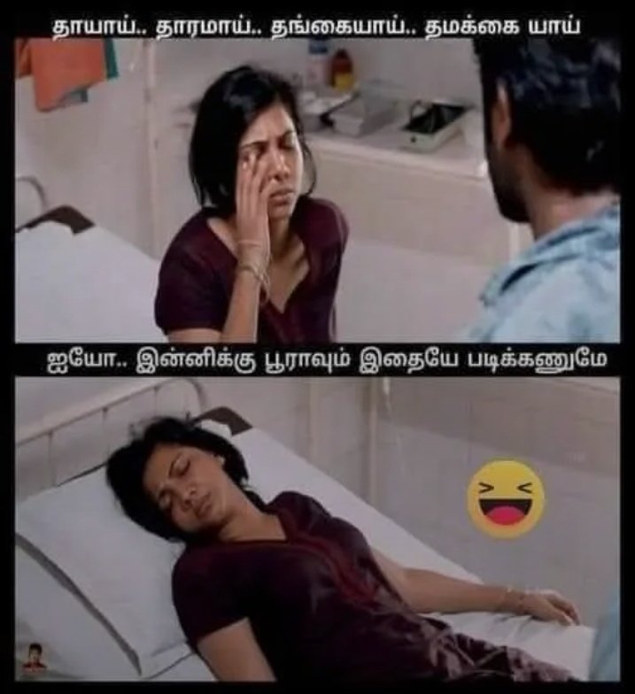 yarunu27233's tweet image. #X தோழமைகளே அனைவரும் 12 க்குள் நிறுத்தி விடுங்கள்....

காலைல இருந்து ஒரு 100  நன்றி, தேங்க்ஸ்னு இதையே உருட்டியாச்சு 🤭.....

இதுக்கு மேல உருட்டினா  #spam nu நெனச்சு தோழி 🆔ய தூக்கிருவான் போல மஸ்க்கு மண்டையன்.....
அந்த இழி சொல்லுக்கும் பழி சொல்லுக்கு ஆளாகமா அனைவரும் தன் கடமையை