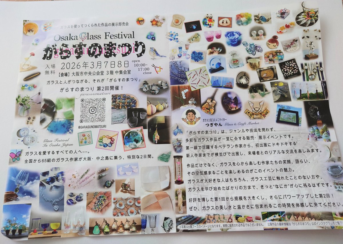 ma0120a0317's tweet photo. 昨日、大阪市中央公会堂での『がらすのまつり』に行ってきました。
大好きなHARMONiAさんが出展されていててるてる坊主の風鈴とコップを購入しました。ずっとファンでお話もできて凄く幸せな時を過ごせました。 https://t.co/KG9jsPuZ2S