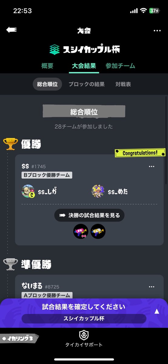 れあちーず杯/ スシ杯 tweet media