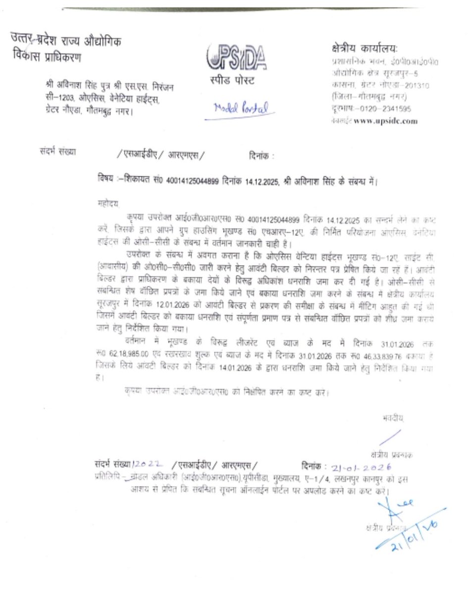 avinashsingh051's tweet photo. Residents  #OasisVenetiaHeights Surajpur Site-C Greater Noida are waiting for CC 2019 Every time Uttar Pradesh State Industrial Development Authority replies that notice has been sent to the builder
Demand CC process to start immediately and be completed by April 2026. @UPSIDA https://t.co/YegQEiHIUk