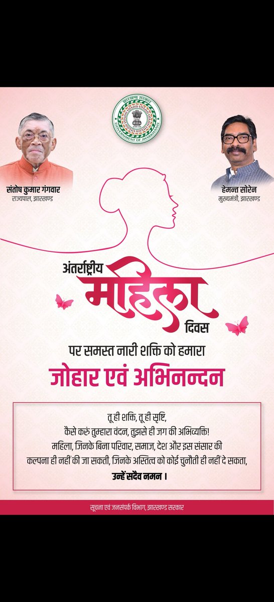 Iprd Kolhan tweet media