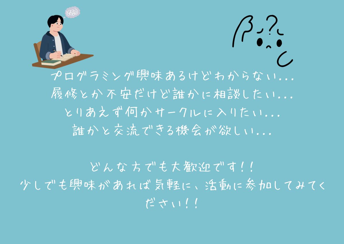 Lumos 横国プログラミングサークル tweet media