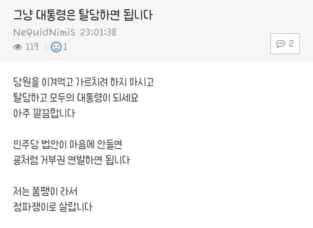 yeonshillee's tweet photo. @Jaemyung_Lee 
@kanghunsik_ 
@ms2030 
김어준이 운영하는 딴지게시판 현상태랍니다 강력한 조치가 필요해 보입니다 https://t.co/WjqfK1yYFm