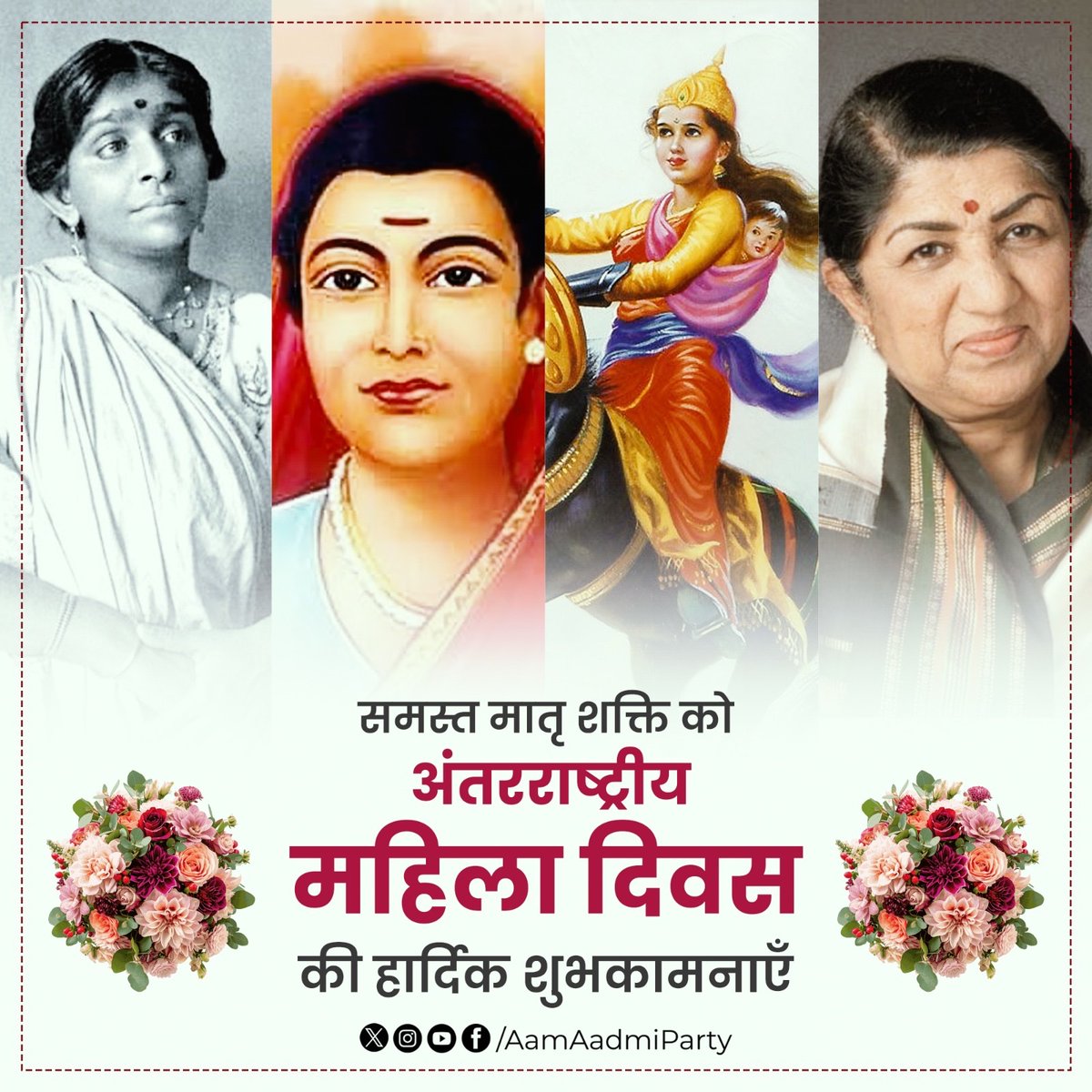 यत्र नार्यस्तु पूज्यन्ते रमन्ते तत्र देवताः🙏

अन्तरराष्ट्रीय महिला दिवस की समस्त माताओं-बहनों को हार्दिक बधाई और शुभकामनाएँ।

#WomensDay2026