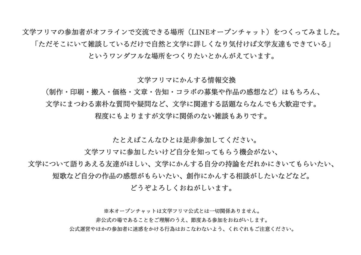 思想・哲学・文学・芸術の会 tweet media