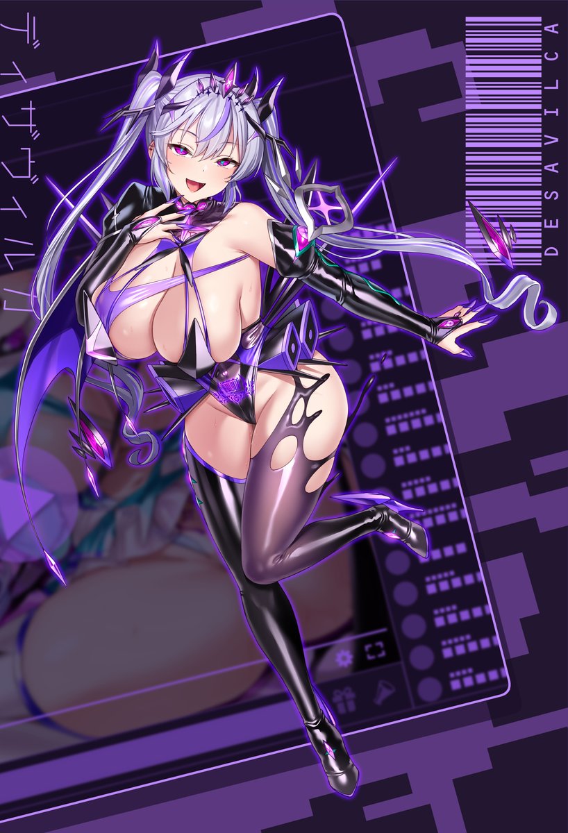 魔娼艶星ディザヴィルカ 