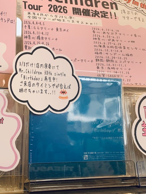 HMVららぽーと柏の葉 tweet media