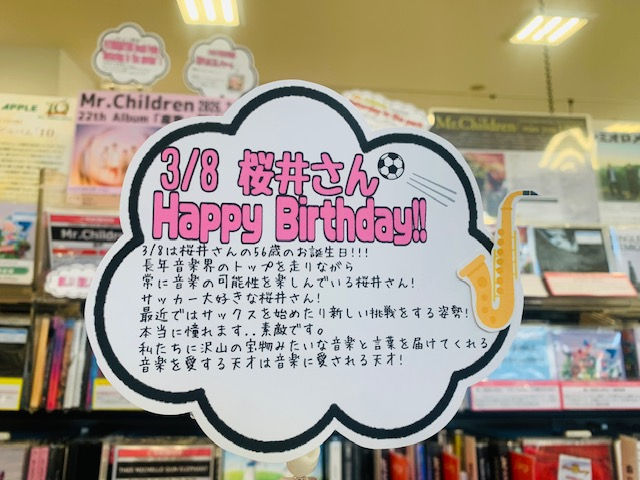 HMVららぽーと柏の葉 tweet media