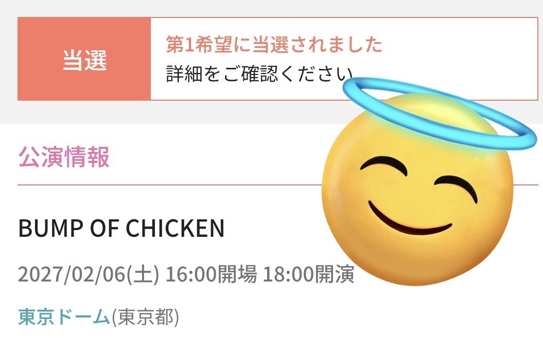 すんごい長い事外れ続けてやっと当たったー٩(´꒳`)۶✨️✨️