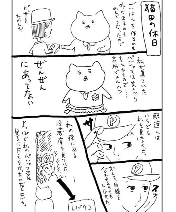 見向きもせず 