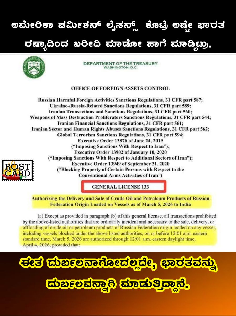Rost Card (@rostcardkannada) on Twitter photo 