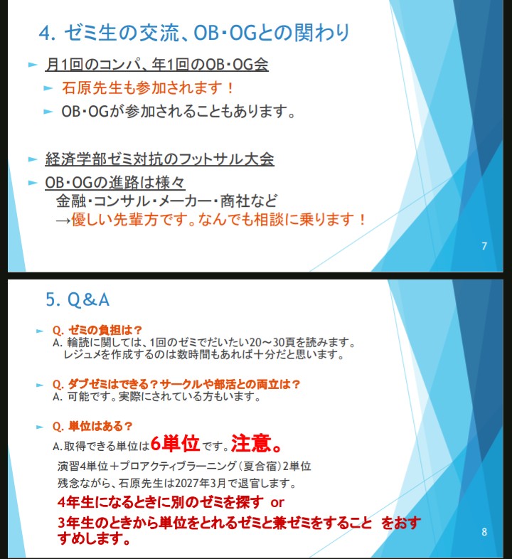 ishihara2018's tweet photo. 東大経済学部新3年生の皆様

石原ゼミは社会保障システムを国際比較、歴史的視点から考察するゼミです。

弊ゼミは、今年度もゼミ生を募集し、3/23（月）のゼミ説明会も参加します。
ご興味ある方はぜひご参加いただけると幸いです！
DMでも質問対応受け付けております!! https://t.co/kCQGGmqANH