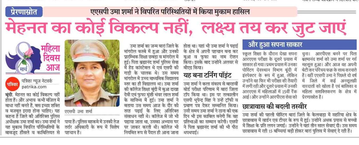 BundiPolice's tweet photo. नारी शक्ति समाज की प्रेरणा है।

अंतरराष्ट्रीय महिला दिवस पर #बून्दी_पुलिस देश की समस्त महिलाओं के साहस, समर्पण और उपलब्धियों को सलाम करती है।

#InternationalWomensDay
#NariShakti
#WomenEmpowerment
#RajasthanPolice
#ShePower
#महिला_सशक्तिकरण https://t.co/P4RgeJsKMz