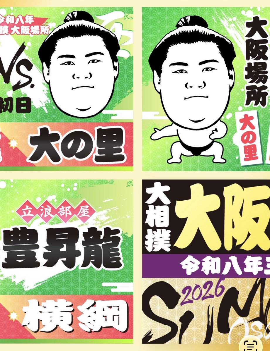 笹山（元　大成龍） tweet media