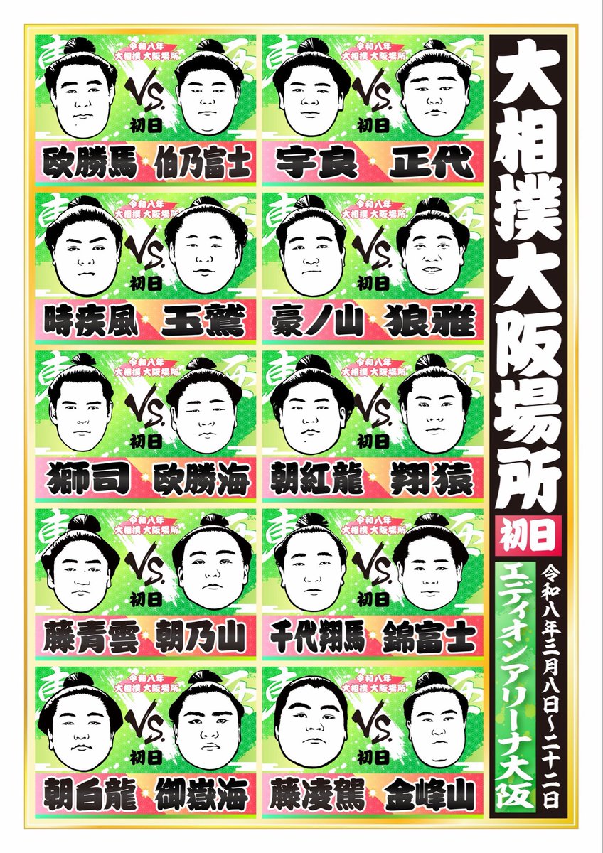 笹山（元　大成龍） tweet media