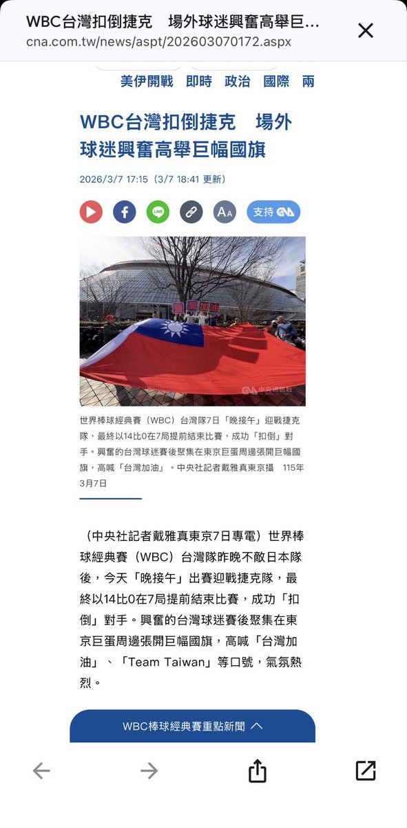 yangzhouoiler's tweet photo. @MeiYim653317 @OttoHuang120 @T2lprv8 哎呀，吓死我了！😱

还以为你说的巨幅国旗是绿营的台湾国旗呢！

不还是中华民国的青天白日满地红旗吗？

做不到可以不说，没人逼着你打肿脸充胖子！🤣 https://t.co/XJLFz3evng