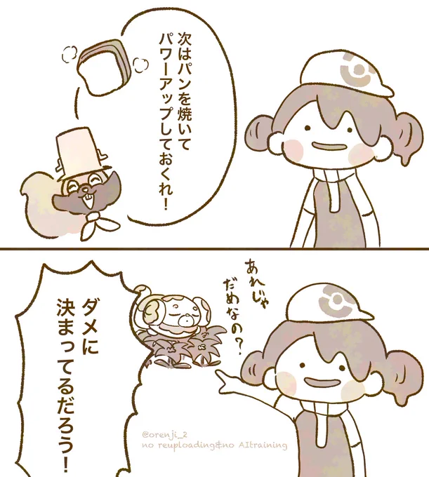 ぽこポケ日記
パン窯作る前にパン来た 