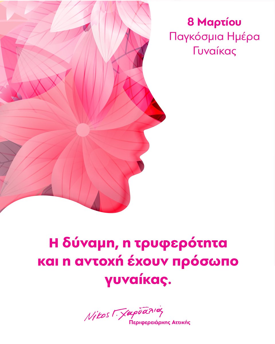 Nikos Hardalias tweet media