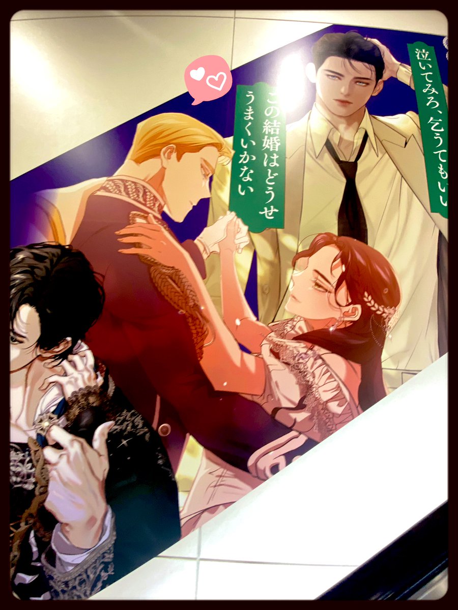 Kazama_Fate's tweet photo. My second time seeing Cárcel and Inés in Animate Ikebukuro, near the same escalator, in less than a year🙏🥹💍
@CHOOKAAM
@Che0nGwa
#이결어망 #TheBrokenRing #この結婚はどうせうまくいかない https://t.co/xwY6mXsild
