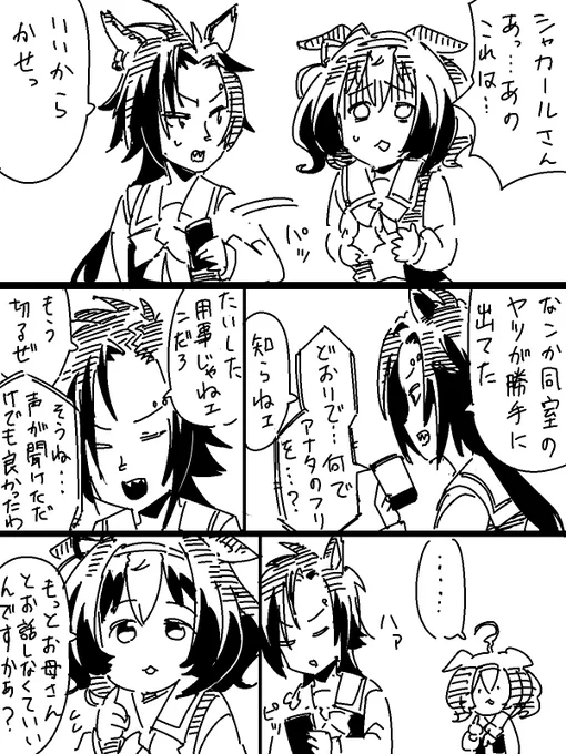 雪解け③ 