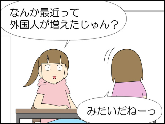 「分割」って英語でなんていうの!? 1/7
外国人への接客で困った話 
