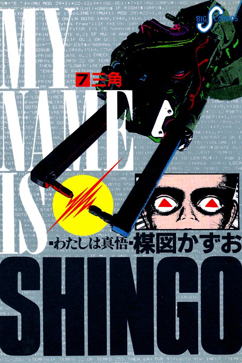 maraganger's tweet photo. looking into reading my name is shingo but those big english omnibuses are super expensive and so are the french ones so uuuuh, might as well read the japanese tankobons lmao. insanely cool covers btw https://t.co/nnmG5MfVe8