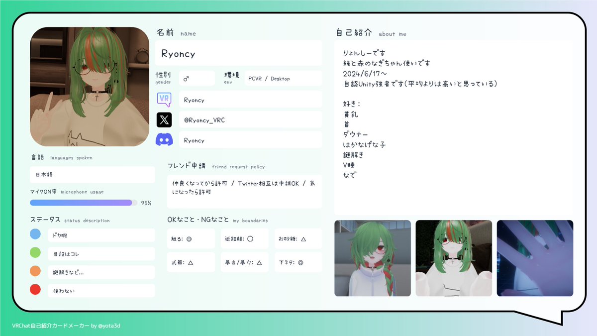 Ryoncy_VRC tweet media
