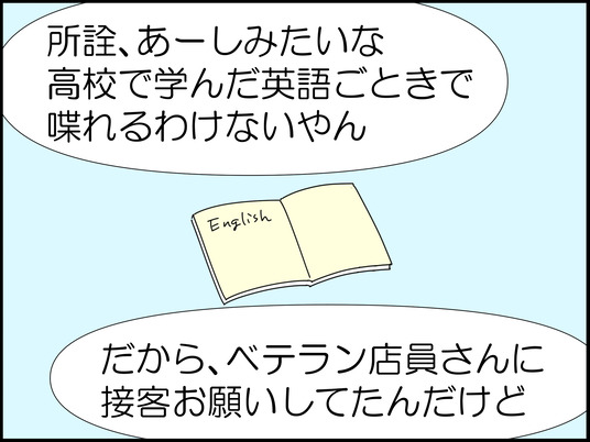 「分割」って英語でなんていうの!? 1/7
外国人への接客で困った話 