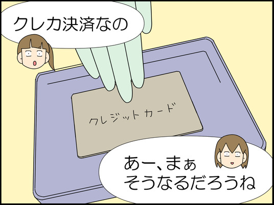 「分割」って英語でなんていうの!? 2/7 