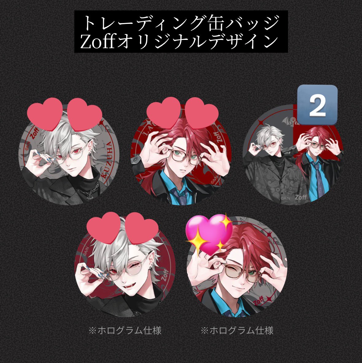 愛 tweet media
