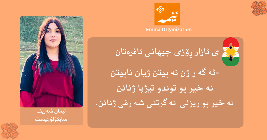 emmaorg_'s tweet photo. International Women's Day Campaign Emma staff and employees will participate in the celebration of March 8th. . #8Mart #marchKurdistan #March8WomensDay #kurdish #WomensDay2026 #InternationalWomensDay #8MarchWomensDay https://t.co/Mt85VqoO3J