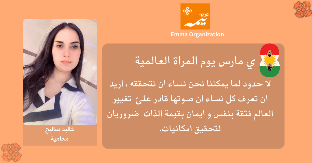 emmaorg_'s tweet photo. International Women's Day Campaign Emma staff and employees will participate in the celebration of March 8th. . #8Mart #marchKurdistan #March8WomensDay #kurdish #WomensDay2026 #InternationalWomensDay #8MarchWomensDay https://t.co/YYl44ghkRG