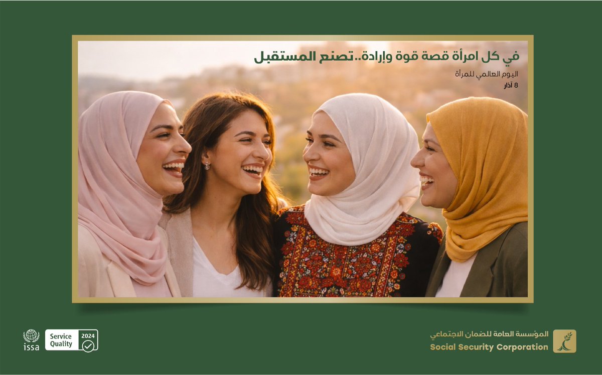 المؤسسة العامة للضمان الإجتماعيSSC_Jordan tweet media