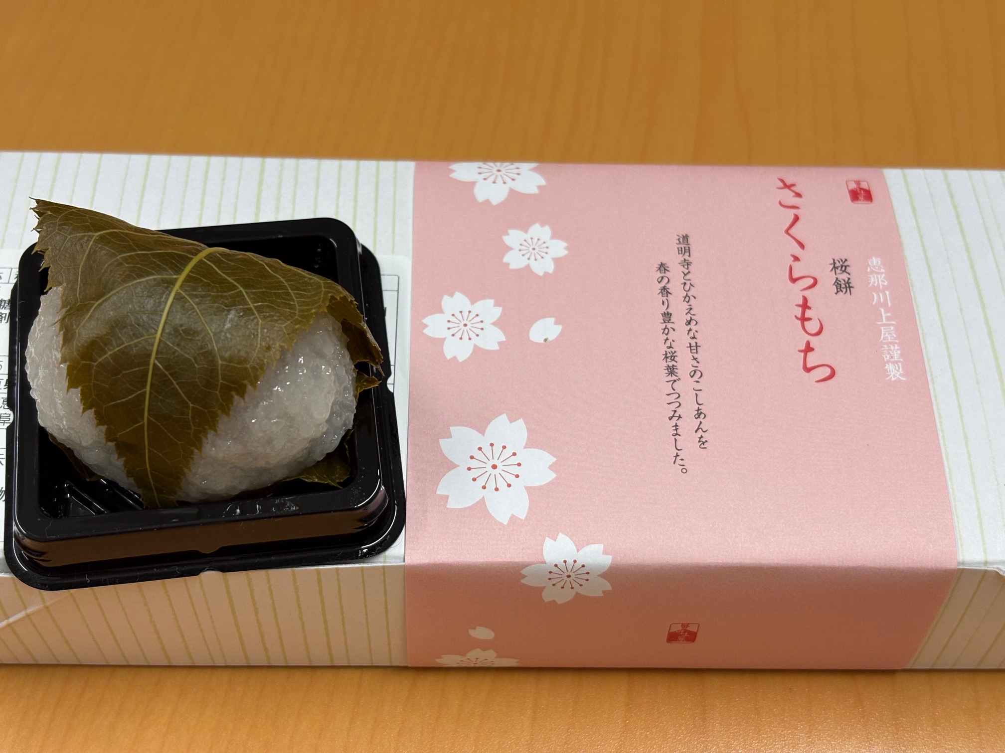 桜餅 恵那川上屋【公式】🌰 #お菓子で元気に🍠 on X: 