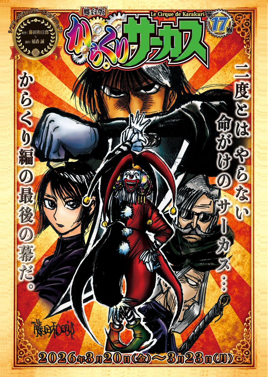 #からくりOM

こちらは、
戦闘中の気迫のまま照明を探す私です。
どこ見てるん？と自分でも思いました。

本日もお稽古行って参ります…！！

👇🏻応援してくださると嬉しいです😌

和倉チケット🎫
quartet-online.net/ticket/karakur…