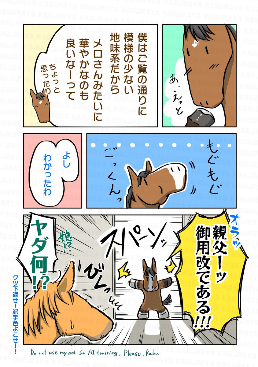 kabubuuu02's tweet photo. メロちゃんベビー誕生が嬉し過ぎて、感動を一句読みたい気持ちでマンガにしました🖊️

#メロディーレーン
#ベンバトル 
ちょこっと #オルフェーヴル https://t.co/MRANiQQtl8