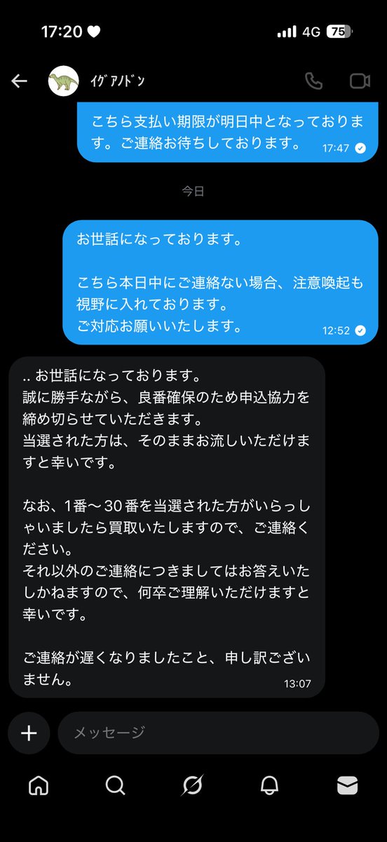 miritami30's tweet photo. 抽選協力をし当選のご連絡後、連絡やリアクション等も無く、本日連絡はありましたがこちらが反応する前にアカウント削除されました。
当選時の謝礼の支払いもなしです。
ご存知の方いらっしゃいましたらご連絡ください

GIRLS GROOVE INNOVATION 2026

#チケット協力 https://t.co/XHBHZGH8iH